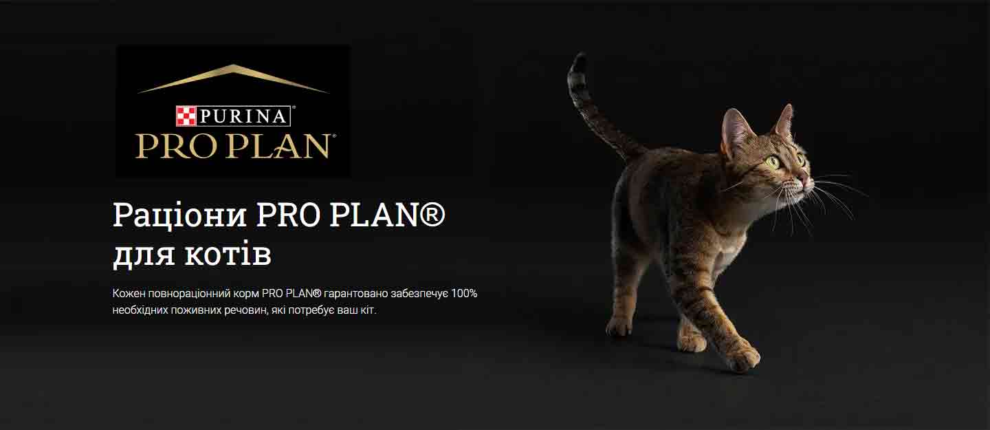 purina_pro_plan_cat_promo