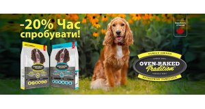 Oven-Baked: СКИДКА 20% на полувлажный корм для собак Oven-Baked Tradition