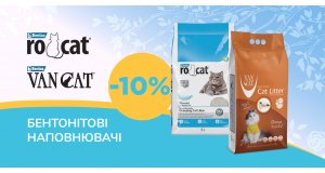 Van Cat: СКИДКА 10% на бентонитовые наполнители для кошачьих туалетов Van Cat