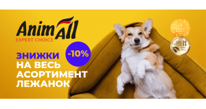 AnimAll: СКИДКА 10% на лежаки  для кошек и собак AnimAll