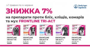 Frontline Tri-Act: ЗНИЖКА 7% на препарати від бліх, кліщів та комарів для собак Frontline Tri-Act