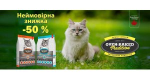 Oven-Baked: СКИДКА 50% на полувлажный корм для кошек Oven-Baked Tradition