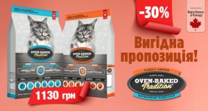 Oven-Baked: ЗНИЖКА 30% на напіввологий корм для кішок Oven-Baked Tradition вагою 1,36 кг
