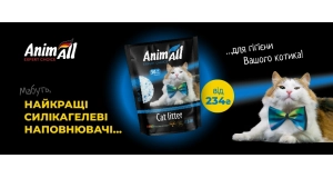 AnimAll: ЗНИЖКА 20% на силікагелеві наповнювачі для котячих туалетів AnimAll