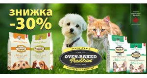 Oven Baked: СКИДКА 30%  на сухой корм для кошек и собак Oven-Baked Nature’s Code