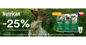 Nutrican: Знижка 25% на всі корми Nutrican для собак та на пакування 15 кг + 2 кг У ПОДАРУНОК