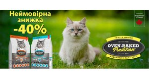 Oven-Baked: СКИДКА 40% на полувлажный корм для кошек Oven-Baked
