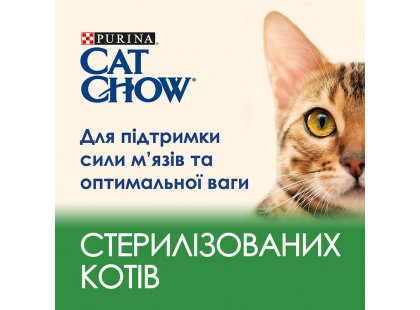 Фото - сухий корм Cat Chow STERILISED корм для стерилизованных кошек ИНДЕЙКА