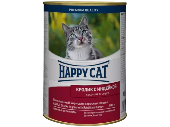 Фото - влажный корм (консервы) Happy Cat (Хэппи Кет) DOSE RABBIT & TURKEY SAUCE влажный корм для кошек кусочки в соусе КРОЛИК И ИНДЕЙКА