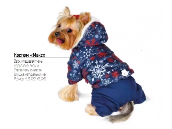 Фото - одяг Pet Fashion МАКС утеплений костюм для собак з обробкою з натурального хутра