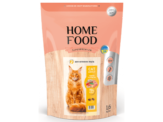 Фото - сухий корм Home Food (Хоум Фуд) Cat Adult Turkey & Shrimp корм для котів великих порід ІНДИЧКА та КРЕВЕТКА