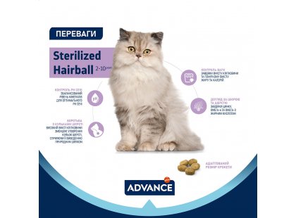Фото - сухий корм Advance (Едванс) Sterilized Hairball корм для стерилізованих кішок для виведення шерсті З ІНДИЧКОЮ