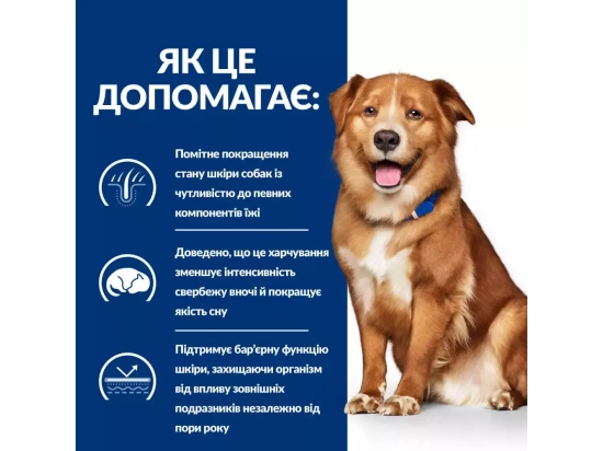 Фото - ветеринарні корми Hill's Prescription Diet Canine Derm Complete корм для собак при харчовій алергії та атопічному дерматиті ЯЙЦЕ та РИС
