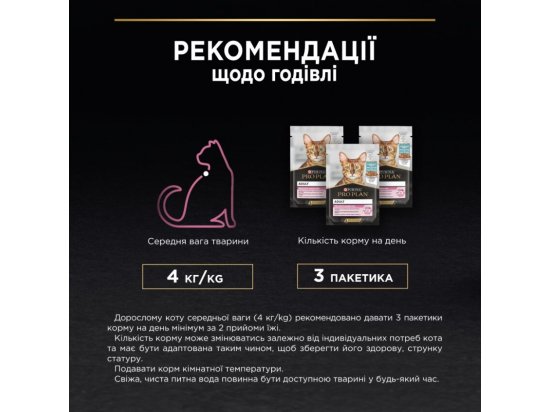 Фото - влажный корм (консервы) Purina Pro Plan (Пурина Про План) Adult Delicate Digestion Fish&Turkey консерва для кошек c чувствительным пищеварением РЫБА и ИНДЕЙКА