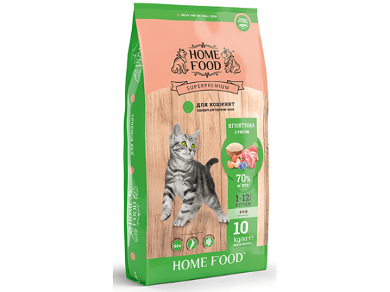 Фото - сухий корм Home Food (Хоум Фуд) Kitten Lamb with Rice повнораціонний корм для кошенят ЯГНЯ і РИС