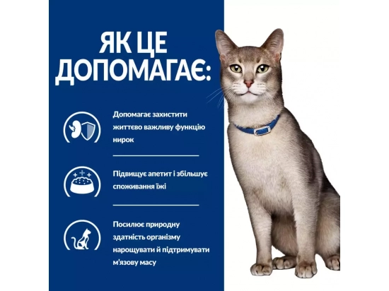 Фото - ветеринарні корми Hill's Prescription Diet k/d Kidney Care корм для котів з куркою