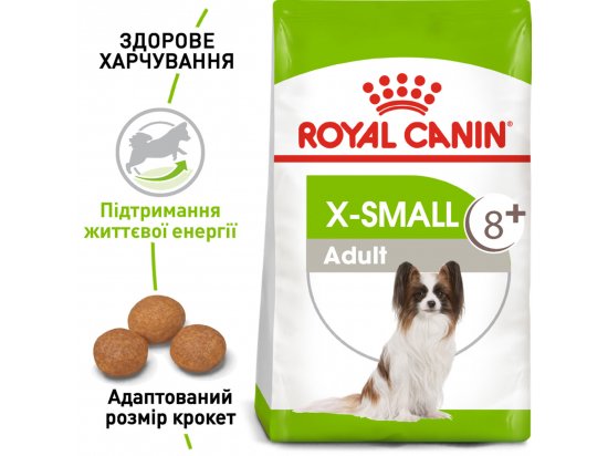 Фото - сухий корм Royal Canin X-SMALL ADULT 8+ (СОБАКИ ДРІБНИХ ПОРІД ЕДАЛТ 8+) корм для собак від 8 років