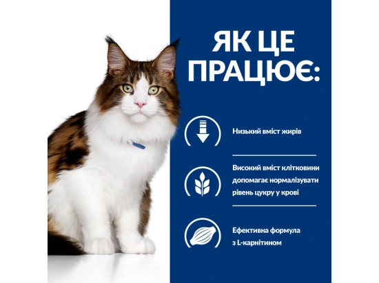 Фото - ветеринарні корми Hill's Prescription Diet Feline w/d Multi-Benefit корм для котів КУРКА