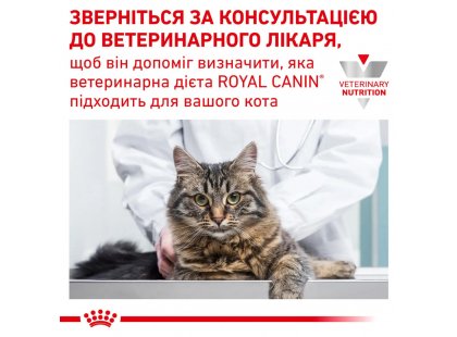 Фото - ветеринарные корма Royal Canin HEPATIC HF26 (ГЕПАТИК) сухой лечебный корм для кошек от 1 года
