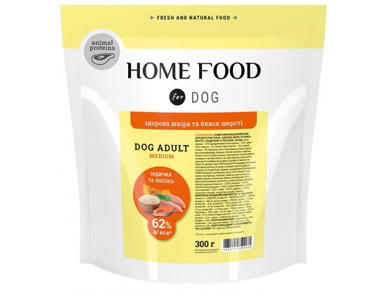 Фото - сухий корм Home Food (Хоум Фуд) Dog Adult Medium Turkey & Salmon корм для собак середніх порід, здорова шкіра та блиск шерсті ІНДИЧКА та ЛОСОСЬ