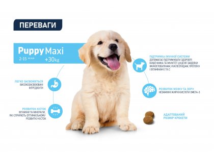 Фото - сухой корм Advance (Эдванс) Dog Maxi Puppy - корм для щенков крупных пород (с курицей и рисом)
