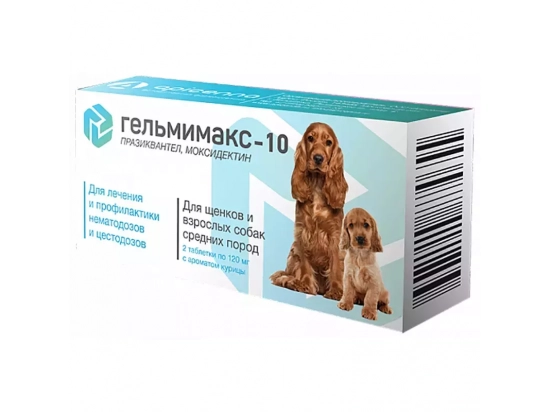 Фото - від глистів Apicenna ГЕЛЬМІМАКС-10 антигельмінтні таблетки для цуценят і собак середніх порід, 2 табл / 120 мг
