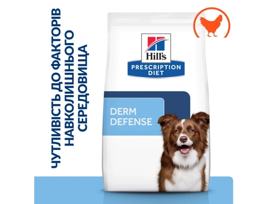 Фото - ветеринарні корми Hill's Prescription Diet Derm Defense корм для собак для зменшення алергічних реакцій на компоненти довкілля