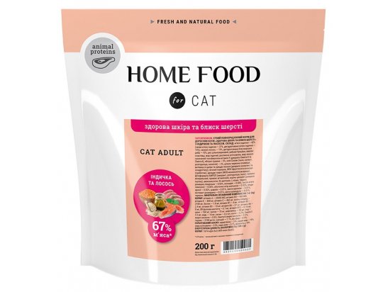 Фото - сухий корм Home Food (Хоум Фуд) Cat Adult Turkey & Salmon повнораціонний корм для котів здорова шкіра та блиск шерсті ІНДИЧКА та ЛОСОСЬ
