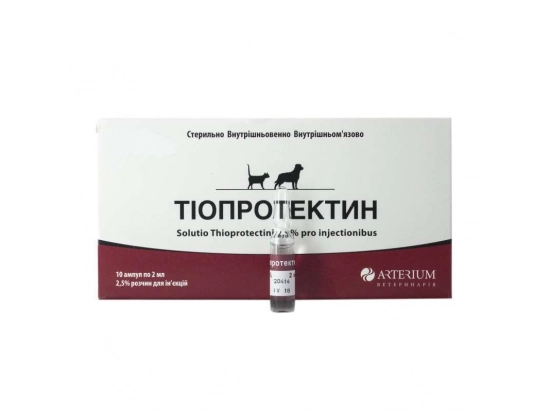 Фото - гепатопротекторы Arterium (Артериум) ТИОПРОТЕКТИН 2,5%  гепатопротектор и кардиопротектор для собак и кошек