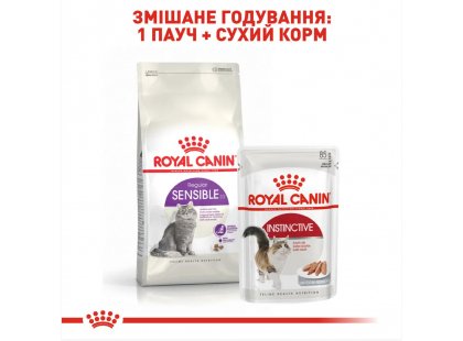 Фото - сухой корм Royal Canin SENSIBLE 33 (ЧУВСТВИТЕЛЬНОЕ ПИЩЕВАРЕНИЕ) корм для кошек от 1 года