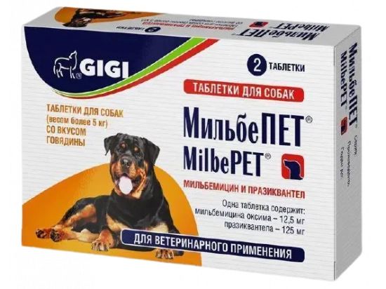 Фото - от глистов Gigi МильбеПет Антигельминтные таблетки для собак со вкусом говядины от 5 кг (2 табл.)