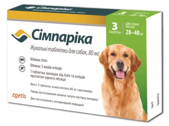 Фото - від бліх та кліщів Zoetis (Зоетис) SIMPARICA (Сімпаріка) жувальна таблетка від кліщів та бліх для собак