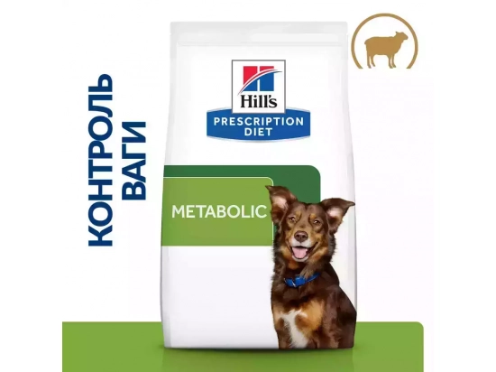 Фото - ветеринарні корми Hill's Prescription Diet Canine Metabolic Weight Management корм для собак для контролю та зниження ваги ЯГНЯ та РИС