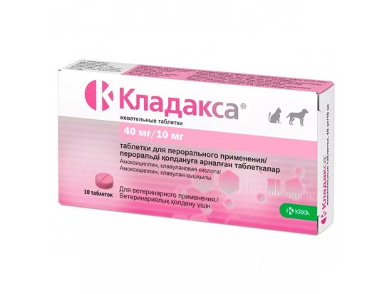 Фото - антибиотики Krka Cladaxxa (Кладакса) Антибактериальный препарат для собак и кошек