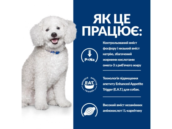 Фото - ветеринарні корми Hill's Prescription Diet Canine k/d Early Stage корм для собак для підтримки функції нирок на ранній стадії захворювання