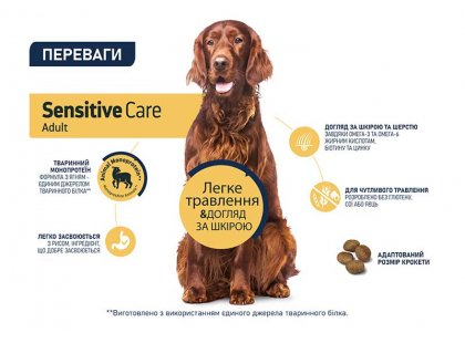 Фото - сухий корм Advance (Едванс) Dog Sensitive Lamb & Rice - корм для дорослих собак