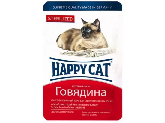 Фото - влажный корм (консервы) Happy Cat (Хэппи Кет) STERILISED влажный корм для стерилизованных кошек кусочки в желе ГОВЯДИНА