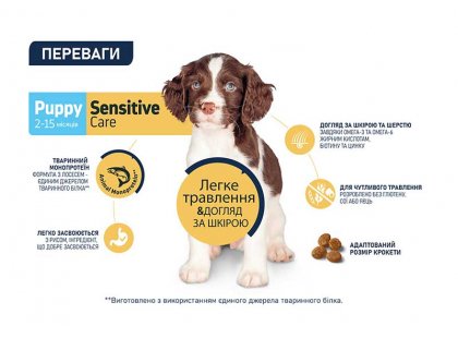 Фото - сухий корм Advance (Едванс) Dog Puppy Sensitive - корм для цуценят з чутливим травленням (лосось та рис)