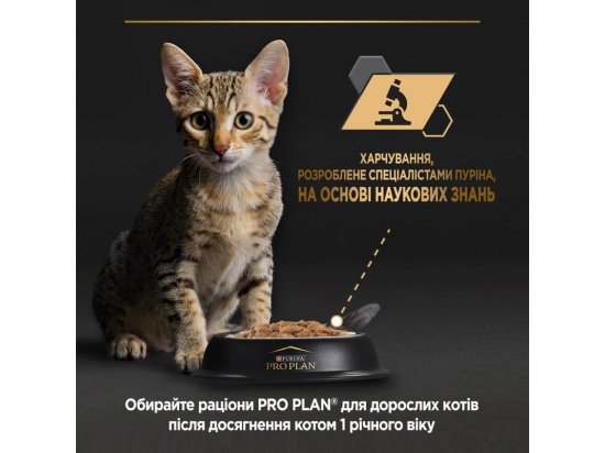 Фото - вологий корм (консерви) Purina Pro Plan (Пурина Про План) Baby Kitten Healthy Start вологий корм для кошенят після відлучення від матері КУРКА