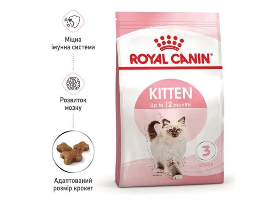 Royal Canin KITTEN (КІТТЕН) корм для кошенят до 12 місяців - 3 фото