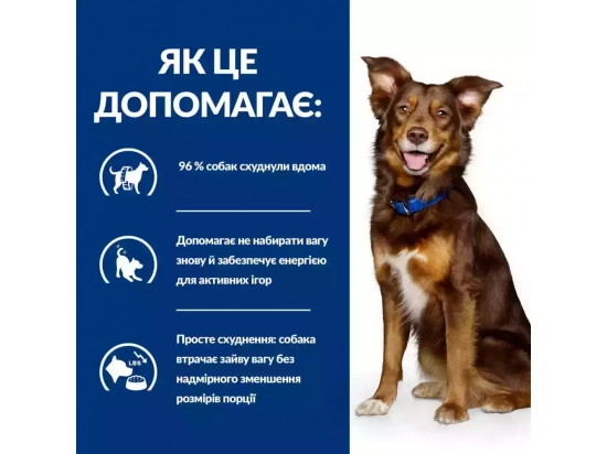 Фото - ветеринарные корма Hill's Prescription Diet Canine Metabolic Weight Management корм для собак для контроля и снижения веса ЯГНЕНОК и РИС