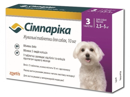 Фото - от блох и клещей Zoetis (Зоэтис) SIMPARICA (СИМПАРИКА) жевательная таблетка от клещей и блох для собак