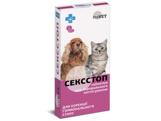 Фото - регуляція статевої активності ProVet СексСтоп таблетки для регуляції статевої активності у котів та собак