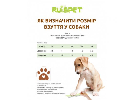Фото - взуття Ruispet демісезонні черевики для собак малих порід, кавовий