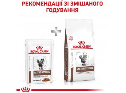 Фото - ветеринарні корми Royal Canin GASTRO INTESTINAL MODERATE CALORIE лікувальні консерви для котів