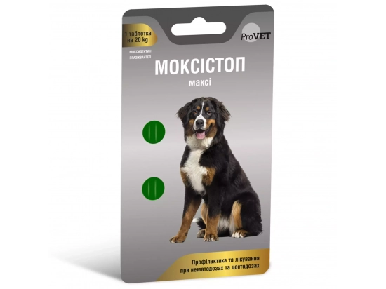 Фото - від глистів ProVet Моксістоп таблетки від глистів для собак