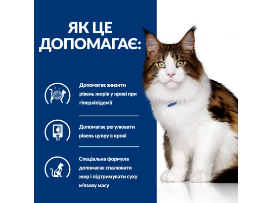 Фото - ветеринарні корми Hill's Prescription Diet Feline w/d Multi-Benefit корм для котів КУРКА