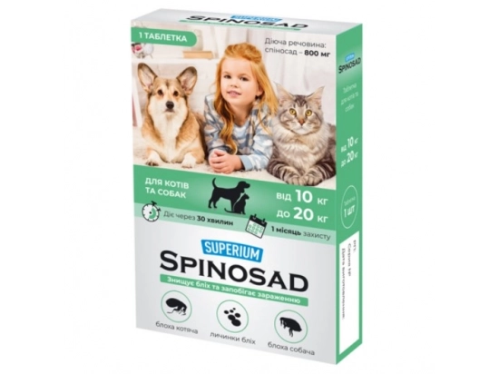 Фото - від бліх та кліщів Superium (Супериум) Spinosad  (Спіносад) таблетка природного походження від бліх для котів та собак