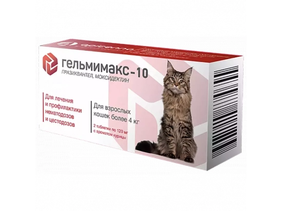 Фото - від глистів Apicenna ГЕЛЬМІМАКС-10 антигельмінтні таблетки для дорослих кішок більше 4 кг, 2 табл / 120 мг