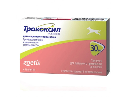 Фото - анальгетики (обезболивающее) Zoetis ТРОКОКСИЛ противовоспалительное и анальгетическое средство для собак